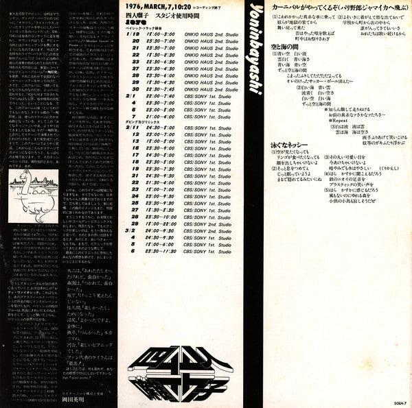 Golden Picnics = ゴールデン・ピクニックス