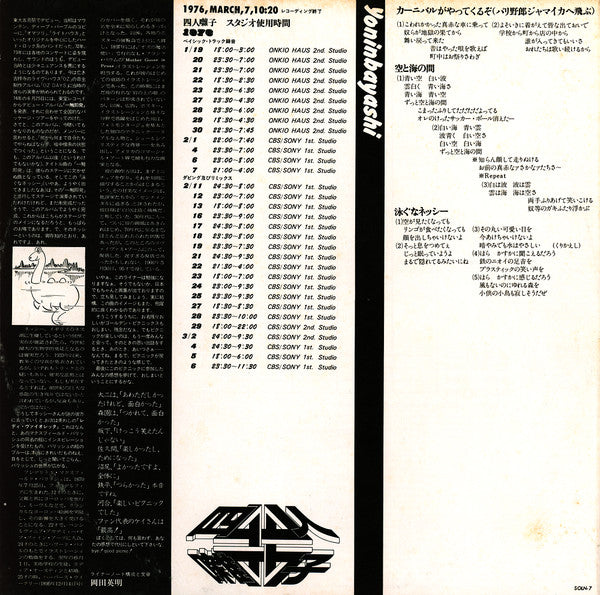 Golden Picnics = ゴールデン・ピクニックス