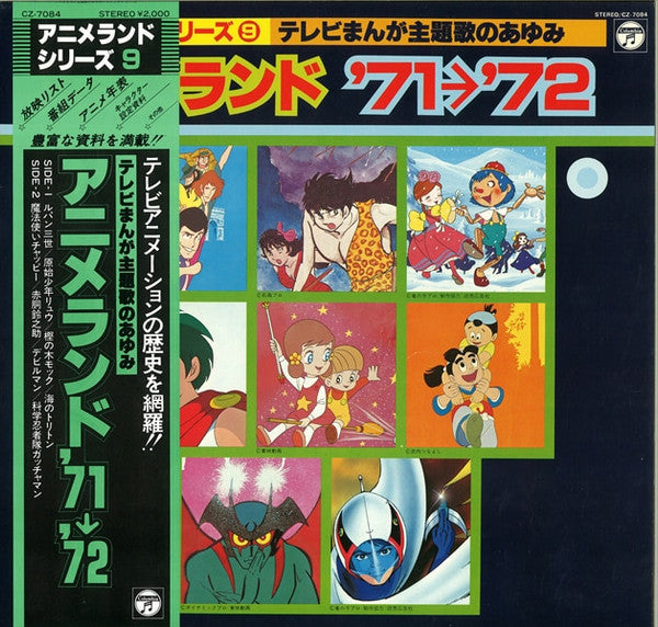 Release: Unknown Release-Vinyl-Japan-1981-CZ-7084-19784254