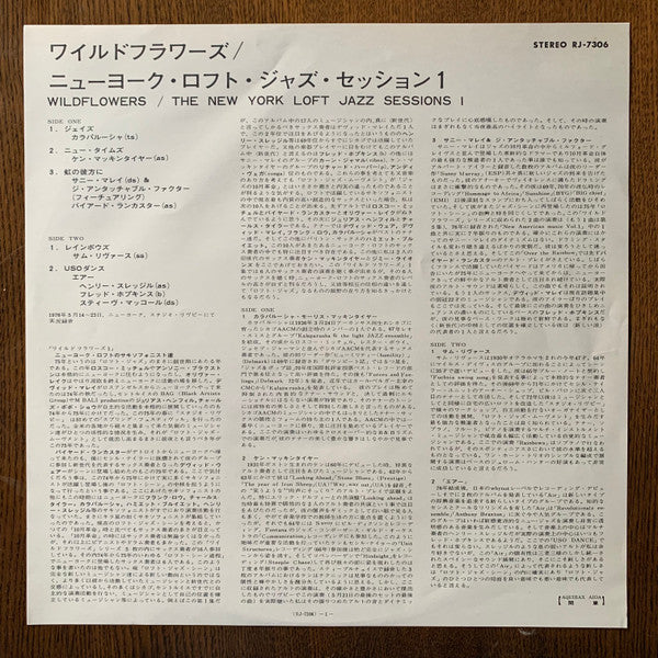 Wildflowers 1 (The New York Loft Jazz Sessions)