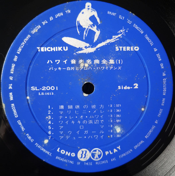 ハワイ音楽名曲全集(NO 1・2) = Hawaiian