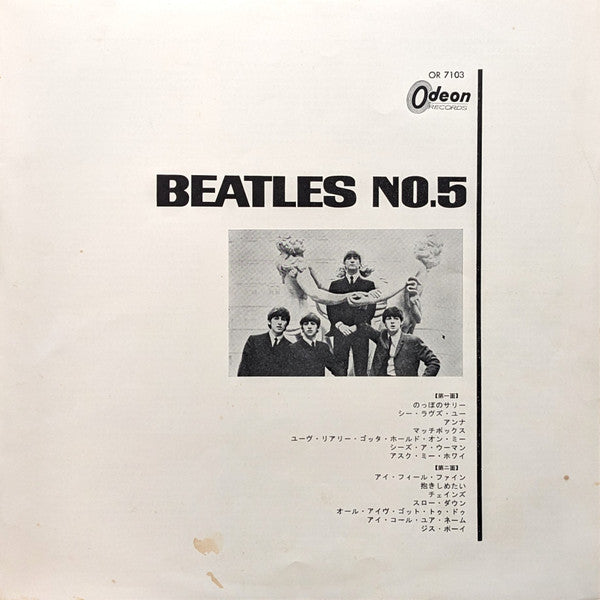 Beatles No. 5 = ビートルズ No. 5