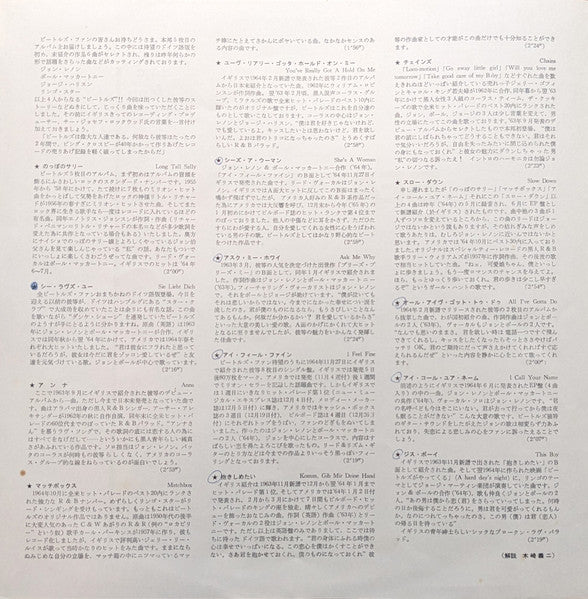 Beatles No. 5 = ビートルズ No. 5