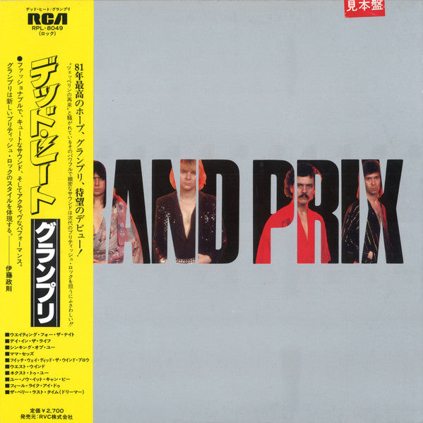 Release: Grand Prix-Vinyl-Japan-1981-RPL-8049-12361528