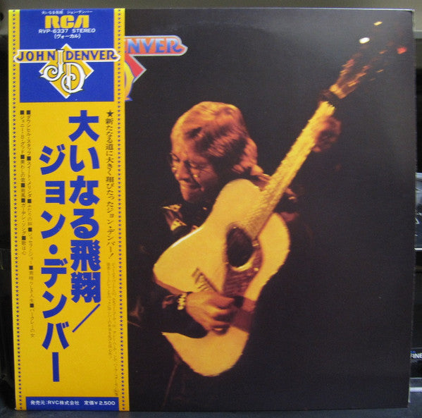 Release: John Denver-Vinyl-Japan-1979-RVP-6337-10274898