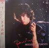 Masaki Kyomoto - Party (LP) - Very Good Plus (VG+) / Very Good Plus (VG+)