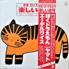 Columbia Orchestra (2) - さぁひいてみよう たのしいお琴 (Vinyl, LP, Stereo) Very Good Plus (VG+) / Very Good (VG)