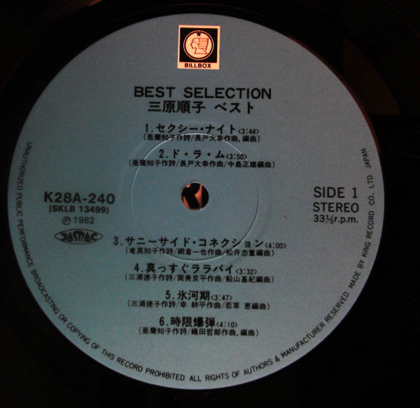 ベスト セレクション