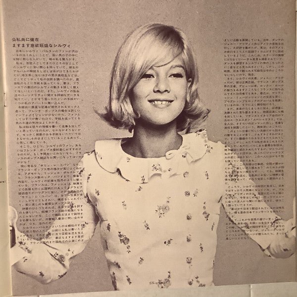 Sylvie Vartan = ゴールデン シルヴィ・バルタン ベスト14