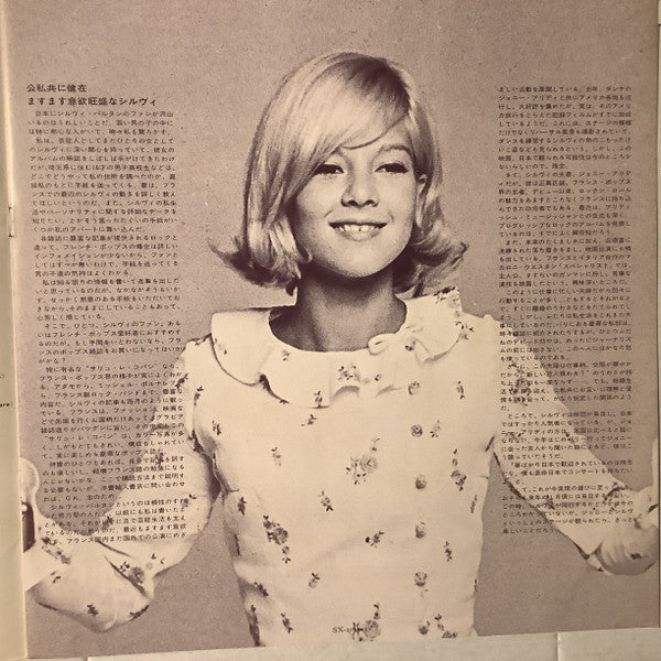 Sylvie Vartan = ゴールデン シルヴィ・バルタン ベスト14