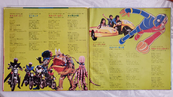 キカイダー01 (Kikaida 01)