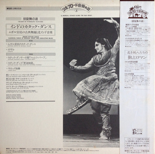 Indian Kathak Dance = インドのカタック・ダンス