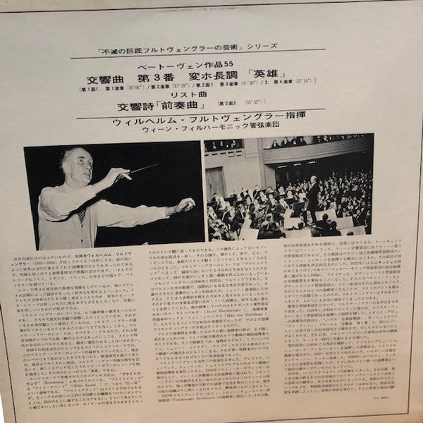 The Immortal Art Of Wilhelm Furtwängler