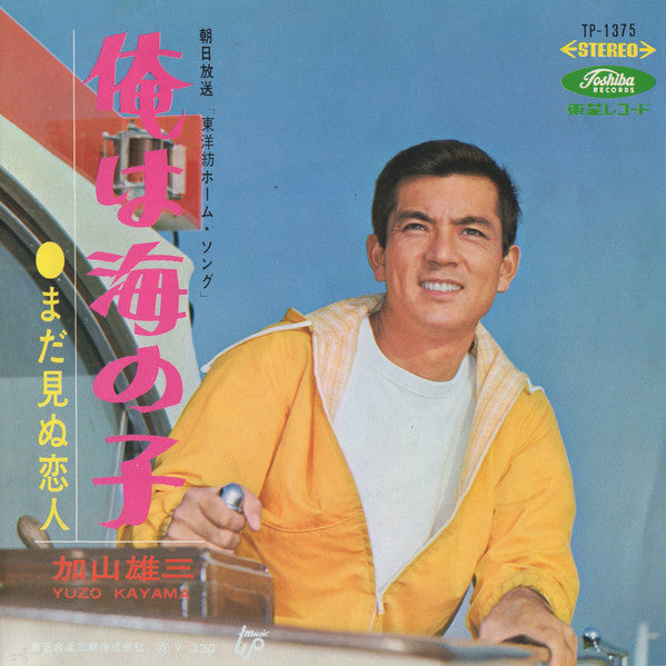 まだ見ぬ恋人