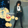 Misako Honjoh - 夏は誰も愛さない (7