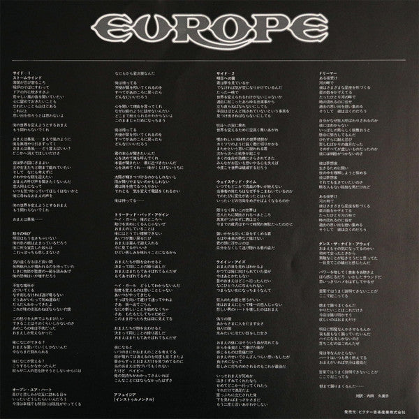 Wings Of Tomorrow = 明日への翼