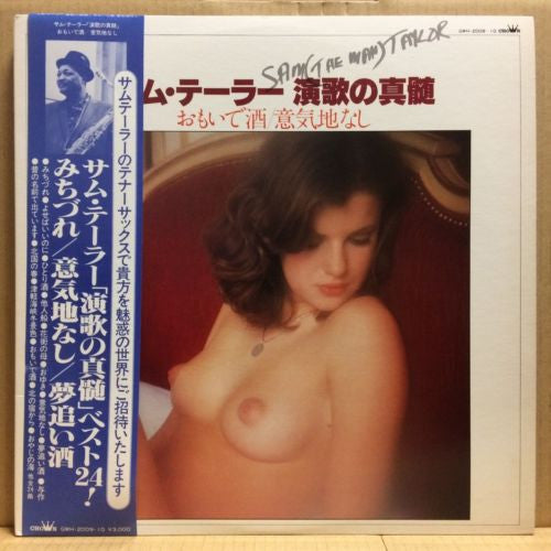Release: Unknown Release-Vinyl-Japan-1979-GWH-2009/2010-11981549