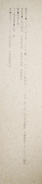 平曲・平家琵琶