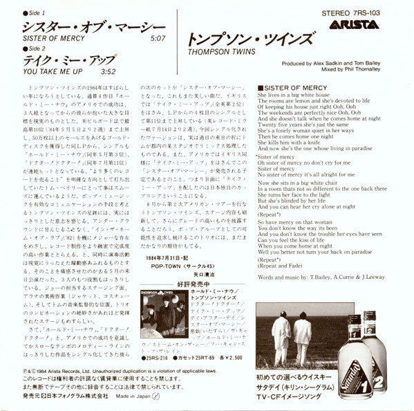 Release: Sister Of Mercy-Vinyl-Japan-1984-7RS-103-16006710