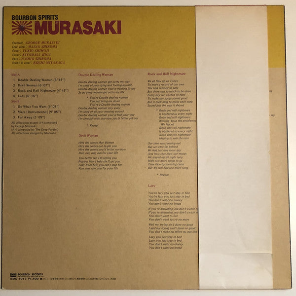 Release: Murasaki-Vinyl-Japan-1983-BMC-1017-13384011