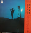 Various - 日本軍歌 魅力のすべて (2xVinyl, LP, Compilation, Stereo) Very Good (VG) / Good Plus (G+)