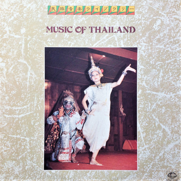 Release: Unknown Release-Vinyl-Japan-1982-K20C-5106, K20C 5106-18156658