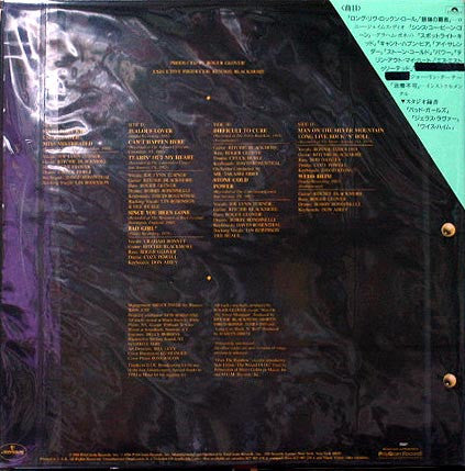 Release: Finyl Vinyl-Vinyl-Japan-1986-29 MM 4501/2, 827 987-1-M-2, 422-827 987-1 M2-11860832