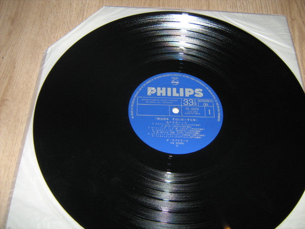 明治百年 すぱいだーす七年