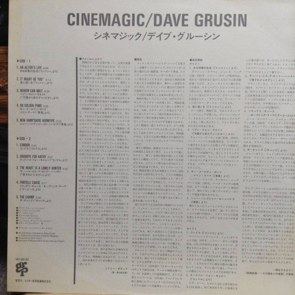 Cinemagic = シネマジック