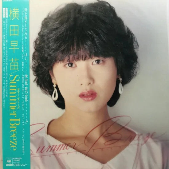 Master Release: Summer Breeze by 横田早苗