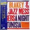 Art Blakey & The Jazz Messengers - A Night In Tunisia (LP, Album, Reissue, Stereo) - Very Good Plus (VG+) / Very Good Plus (VG+)