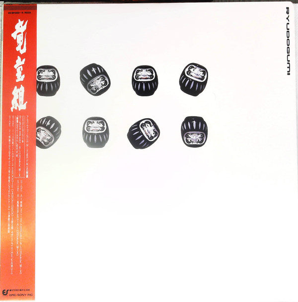 Master Release: 竜童組 by Ryudogumi