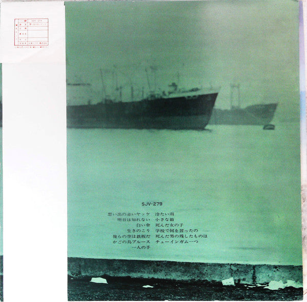 Tomoya Takaishi's Folk Songs