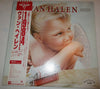 Van Halen - 1984 (Vinyl, LP, Album, Promo, Stereo) Very Good (VG) / Very Good Plus (VG+)
