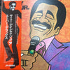 Sammy Davis Jr. - Super Deluxe (Vinyl, LP, Compilation) Very Good Plus (VG+) / Very Good Plus (VG+)