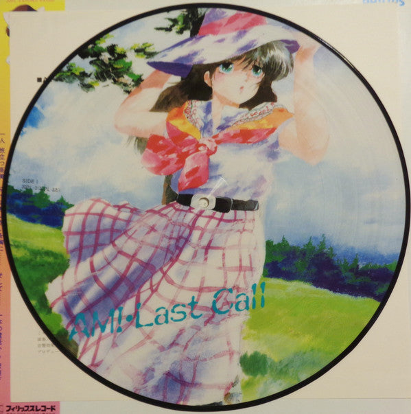 くりいむレモン (亜美 • ラストコール = Ami • Last Call)