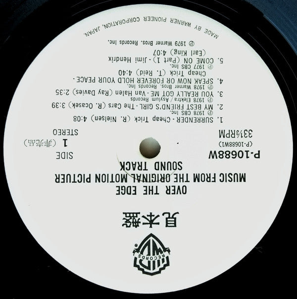 Over The Edge (Original Sound Track)