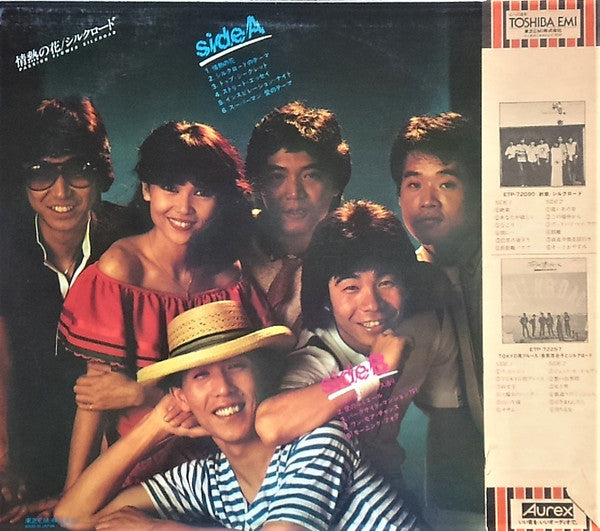 情熱の花 = Passion Flower