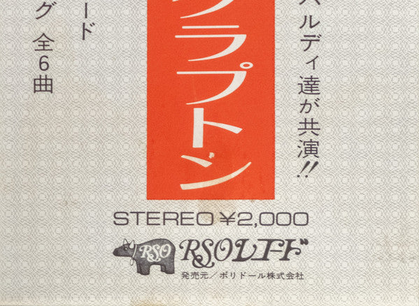 Eric Clapton's Rainbow Concert