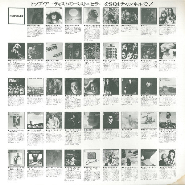 Abraxas = 天の守護神サンタナ