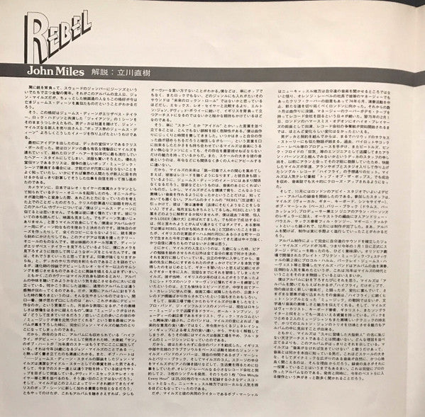 Rebel = 理由なき反逆者