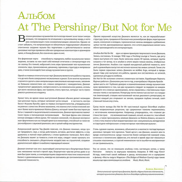 Ahmad Jamal At The Pershing