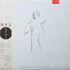 Taeko Ohnuki - カイエ - Bande Originale De 