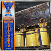 Various - スチール・ドラムのすべて = All About The Steel Drum (Vinyl, LP, Stereo) Very Good Plus (VG+) / Very Good Plus (VG+)
