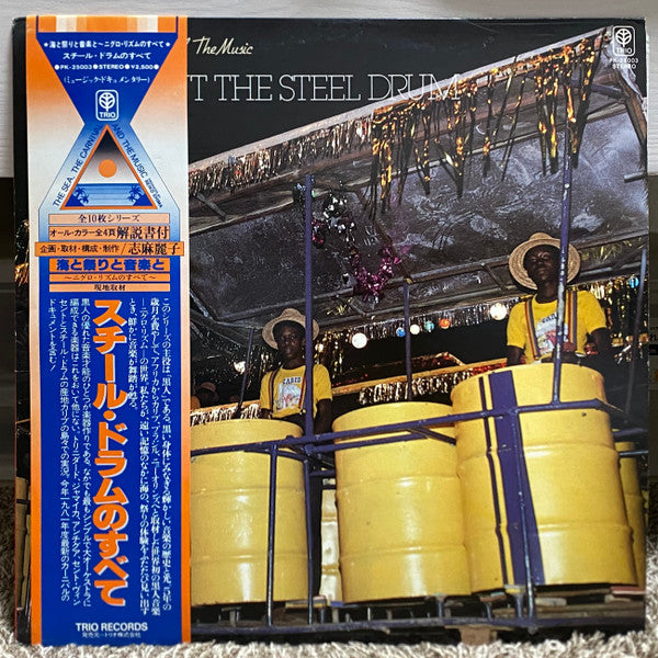 スチール・ドラムのすべて = All About The Steel Drum