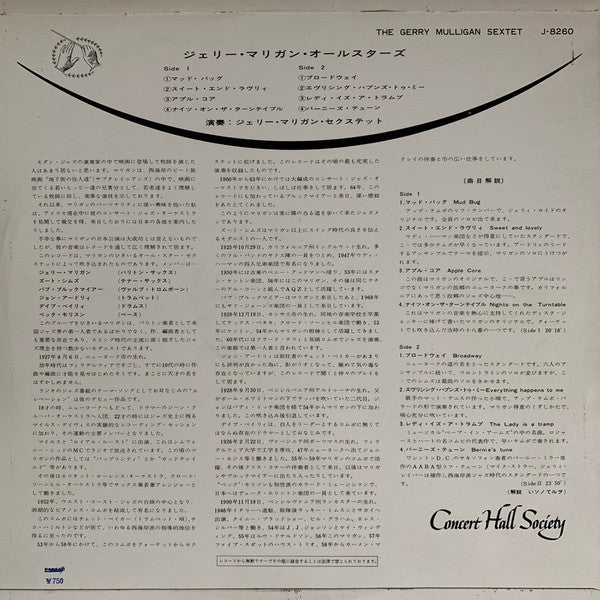 Master Release: Presenting The Gerry Mulligan Sextet by Gerry Mulligan