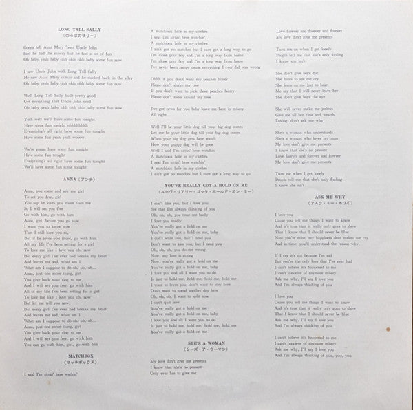 Beatles No. 5 = ビートルズ No. 5