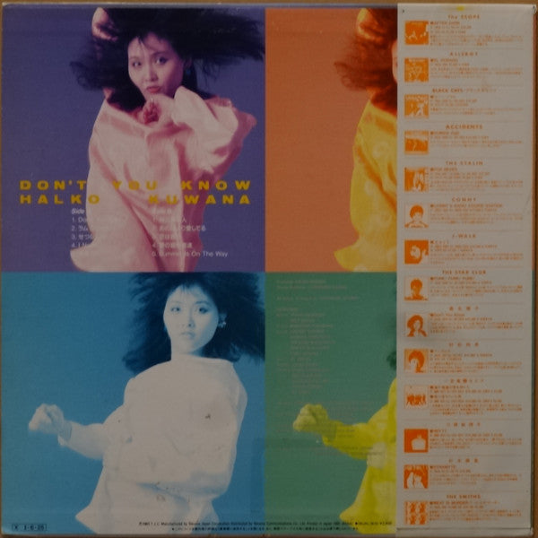 Release: Don't You Know-Vinyl-Japan-1985-28JAL-3010-13151759