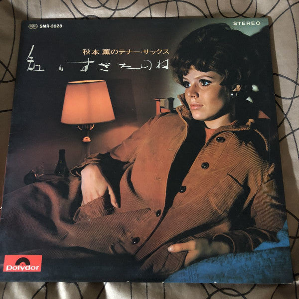 Release: Unknown Release-Vinyl-Japan-1969-SMR-3028-16049108