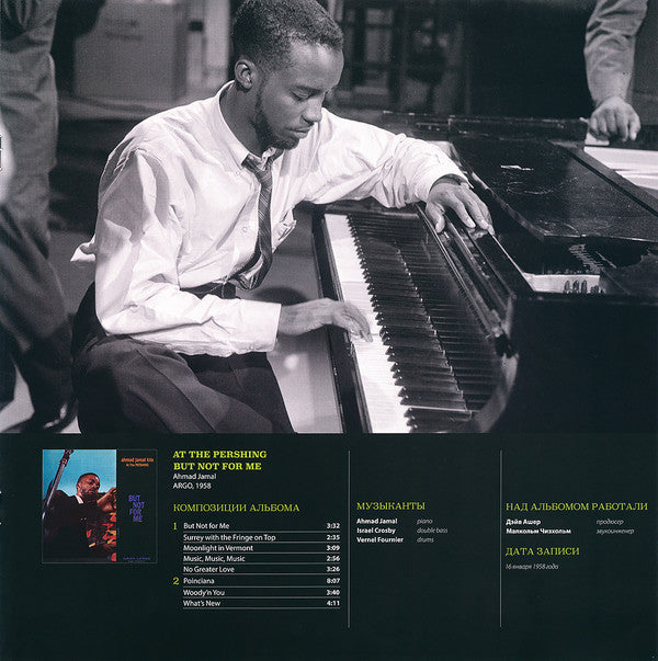 Ahmad Jamal At The Pershing